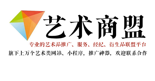 古浪县-哪个书画代售网站能提供较好的交易保障和服务？